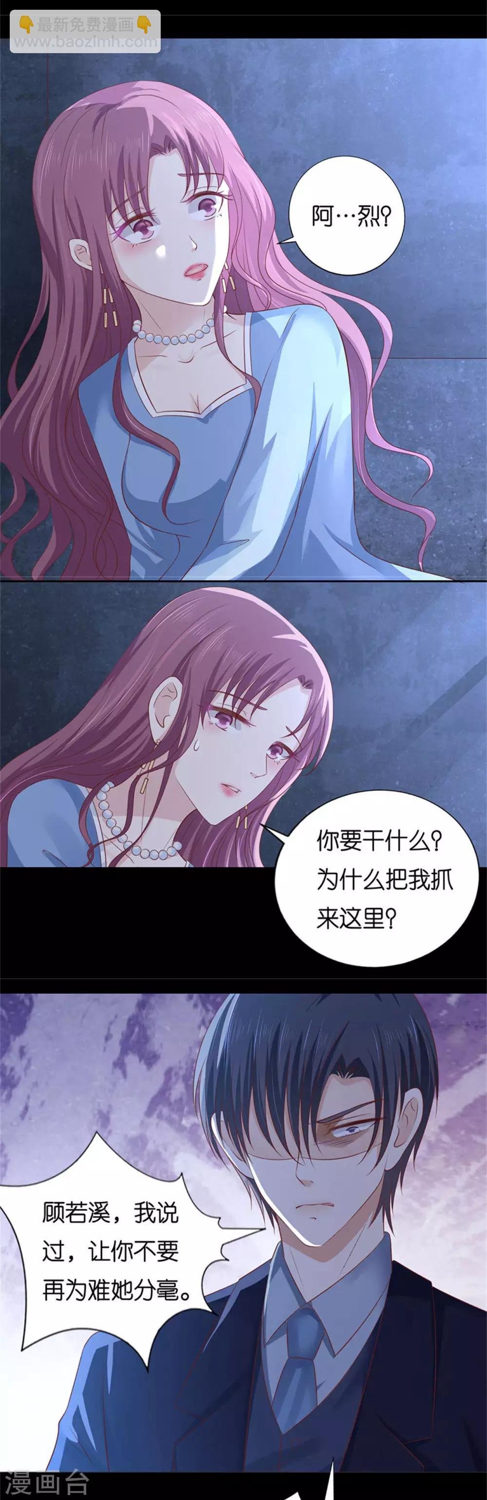 第229话 报复