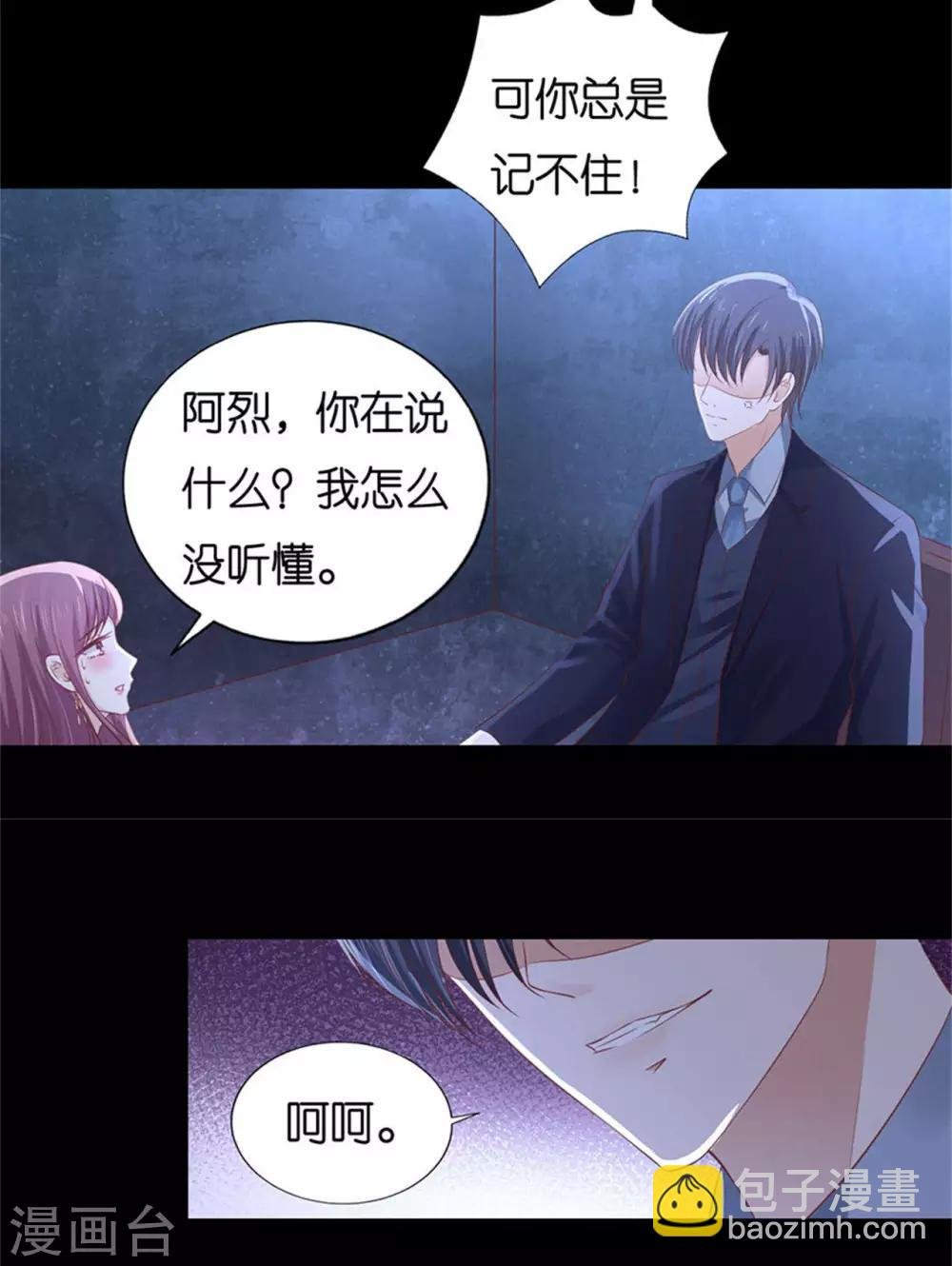 第229话 报复