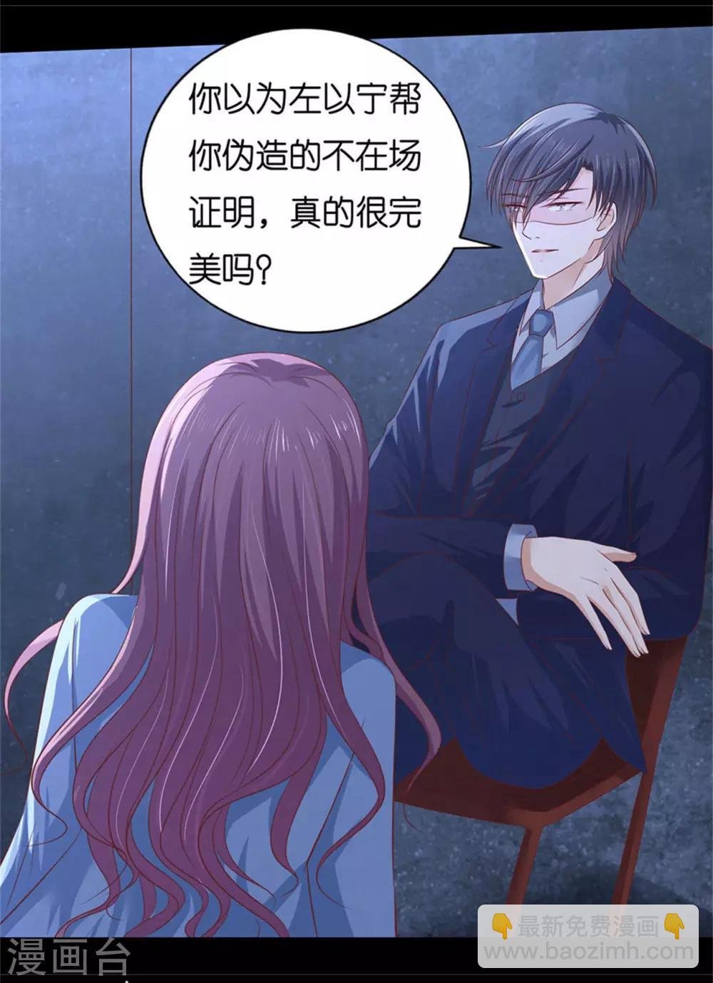 第229话 报复
