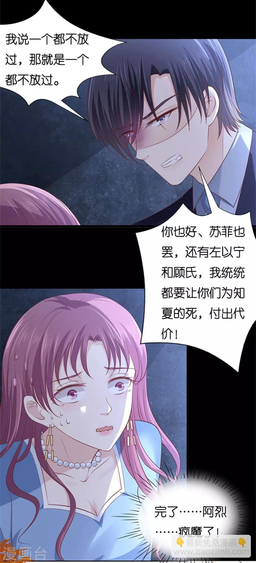 第229话 报复