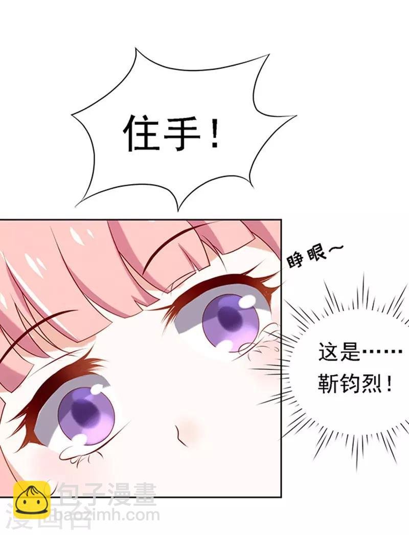第23话 你就是个陪睡的1
