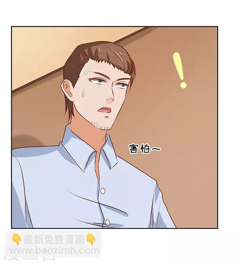第23话 你就是个陪睡的1
