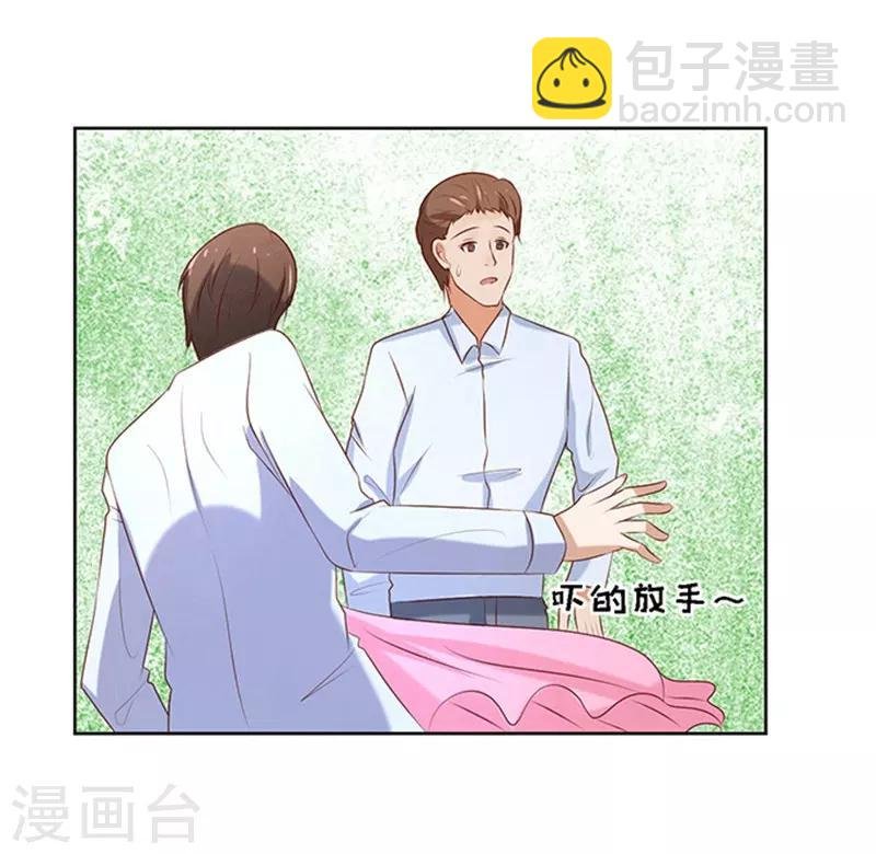 第23话 你就是个陪睡的1