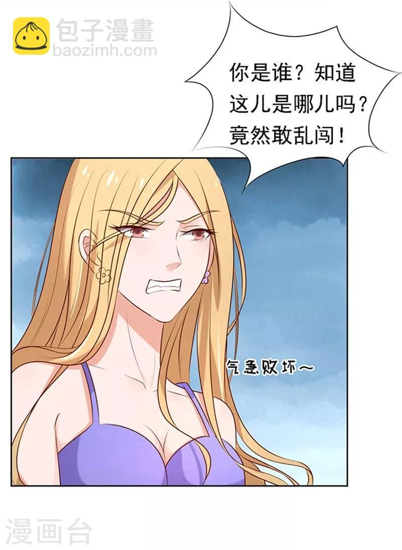 第23话 你就是个陪睡的1