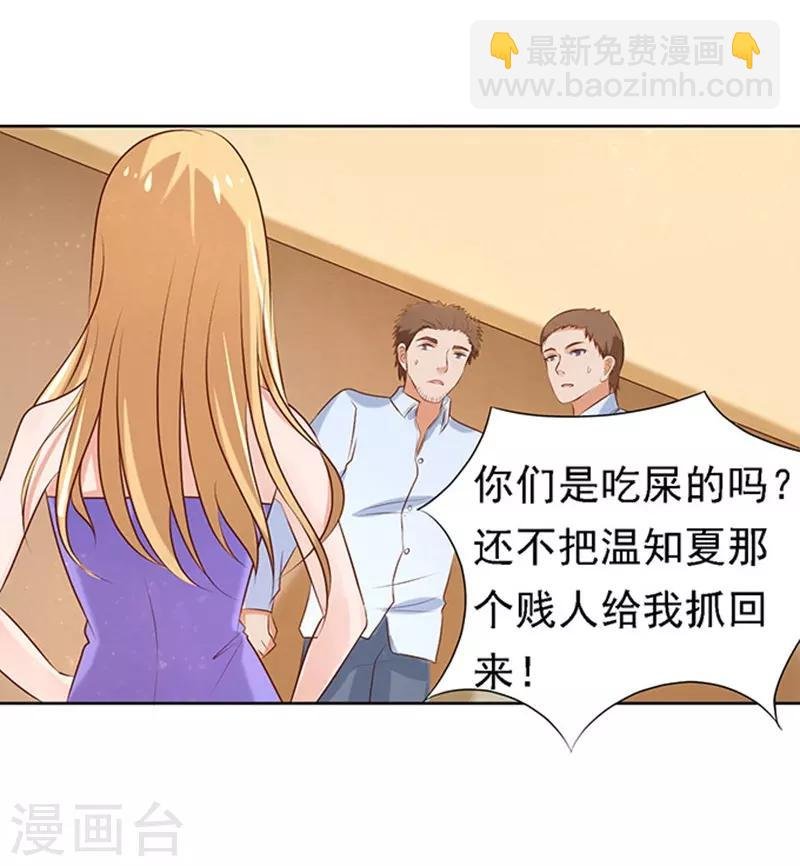 第23话 你就是个陪睡的1