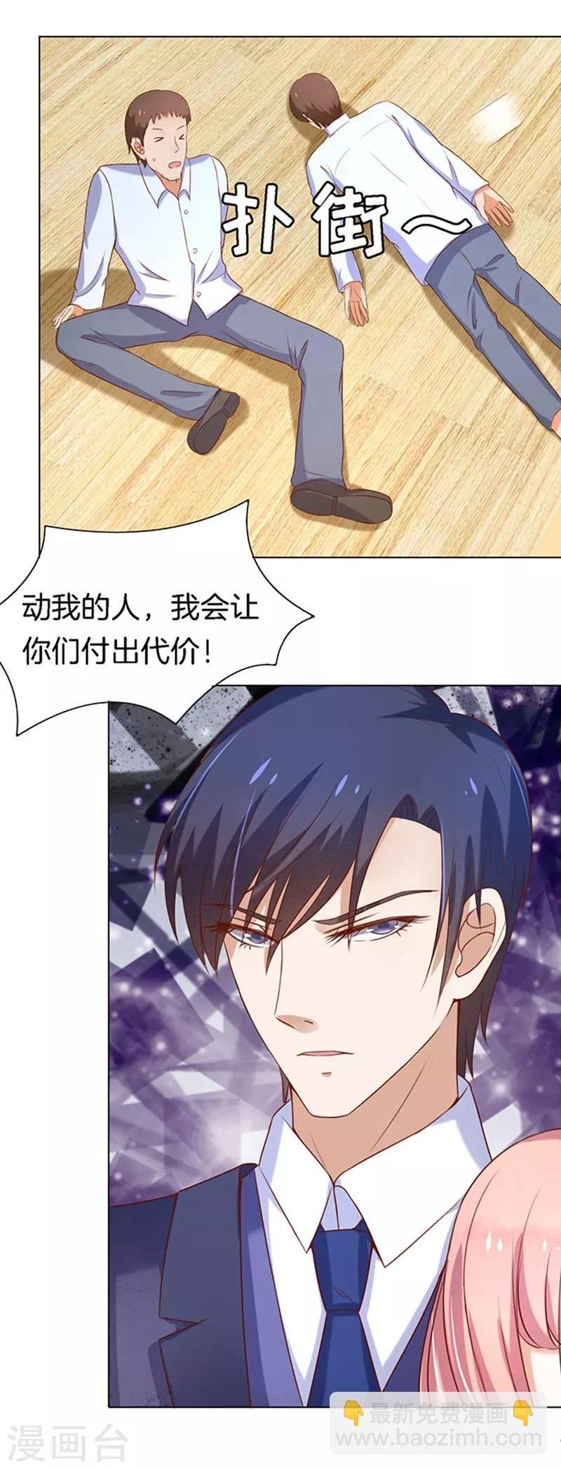第23话 你就是个陪睡的1