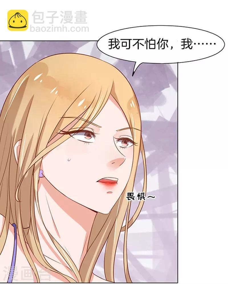 第23话 你就是个陪睡的1