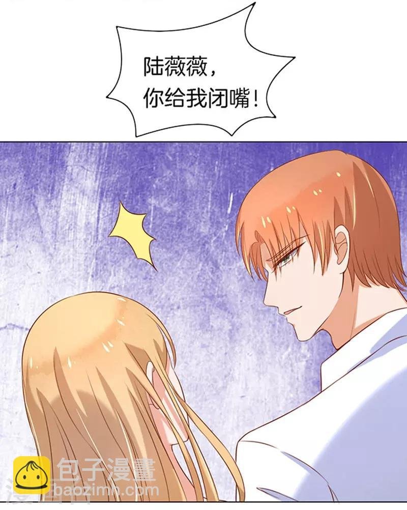 第23话 你就是个陪睡的1