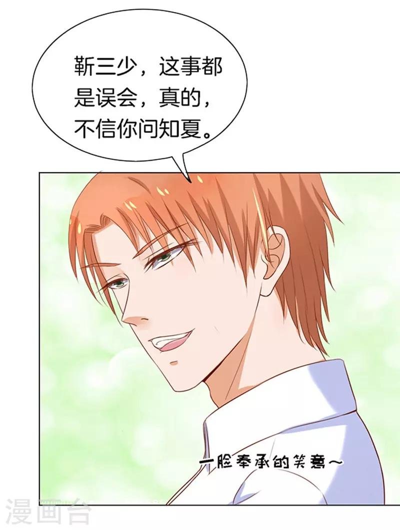 第23话 你就是个陪睡的1