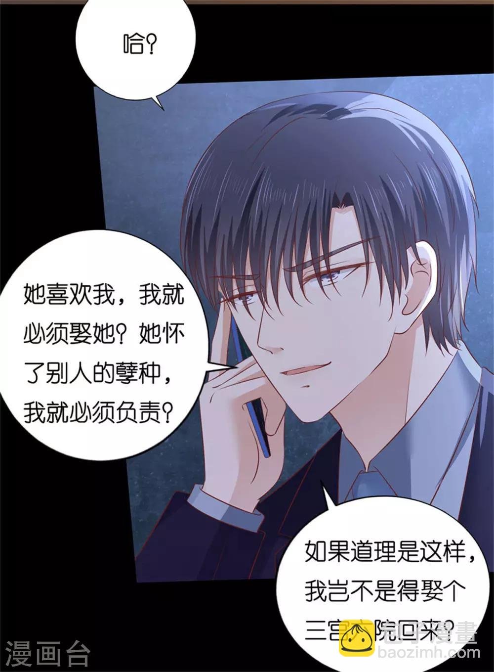 第230话 一年后