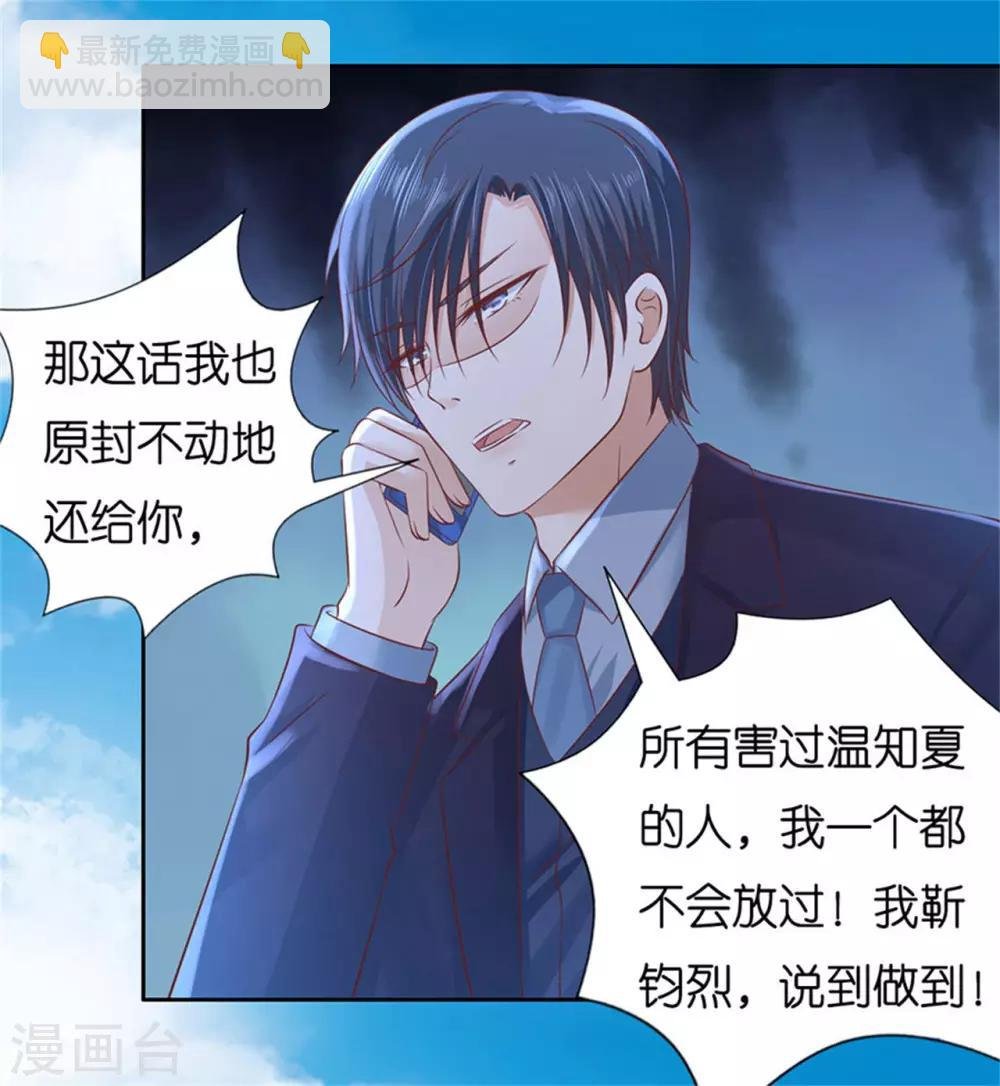 第230话 一年后