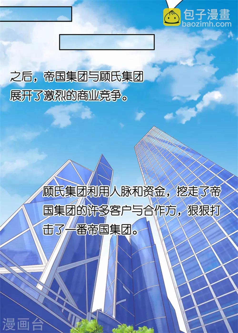 第230话 一年后
