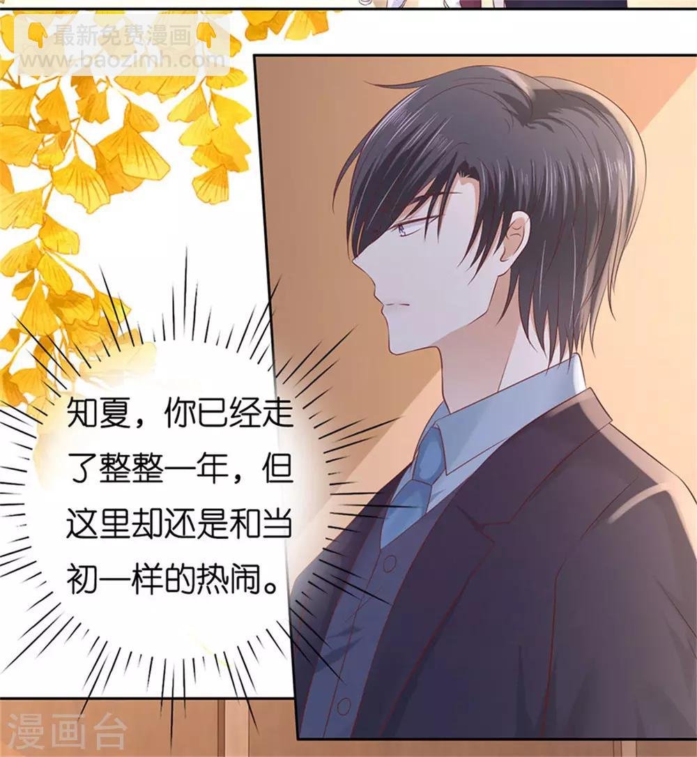 第230话 一年后