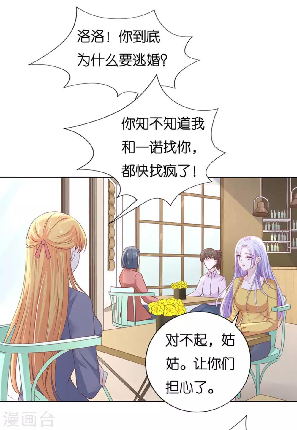 第231话 熟悉
