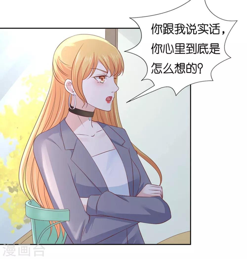第231话 熟悉