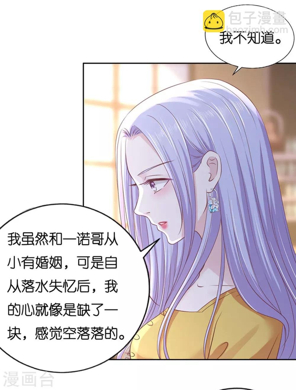 第231话 熟悉