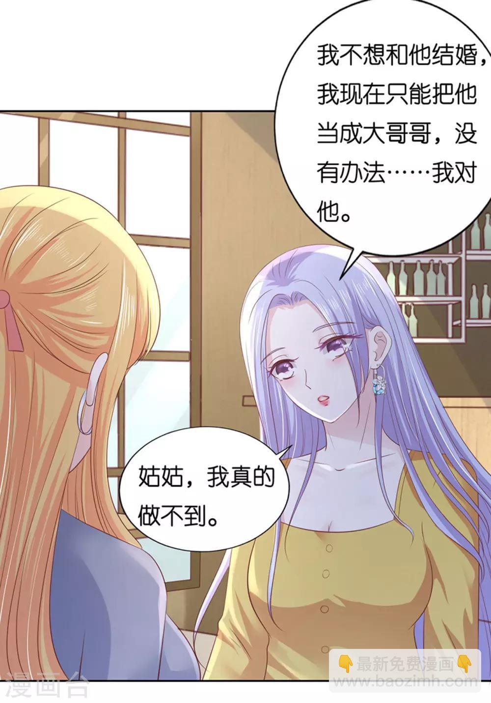 第231话 熟悉