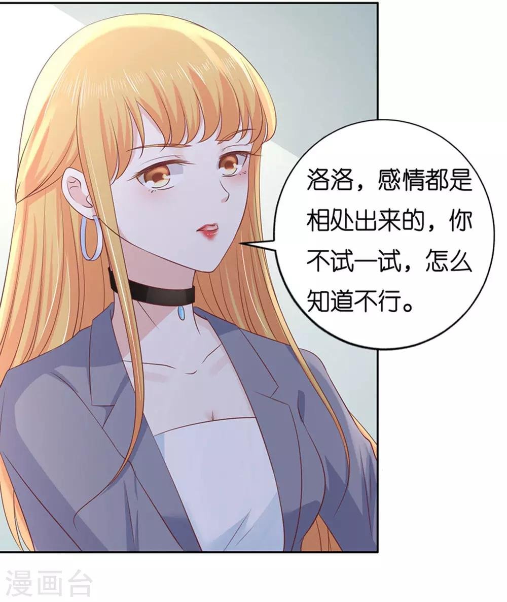 第231话 熟悉