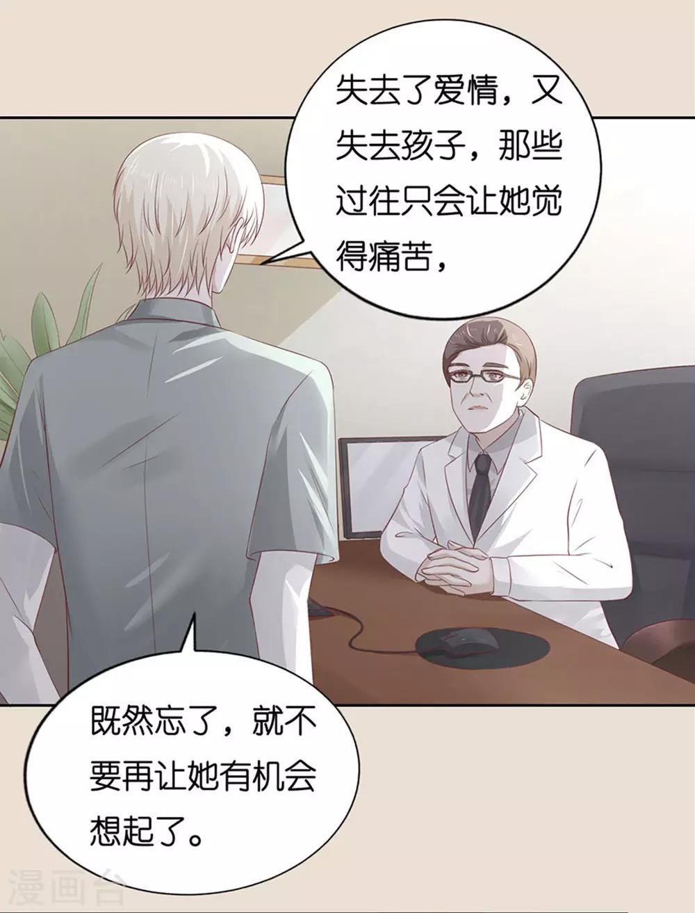 第232话 约定