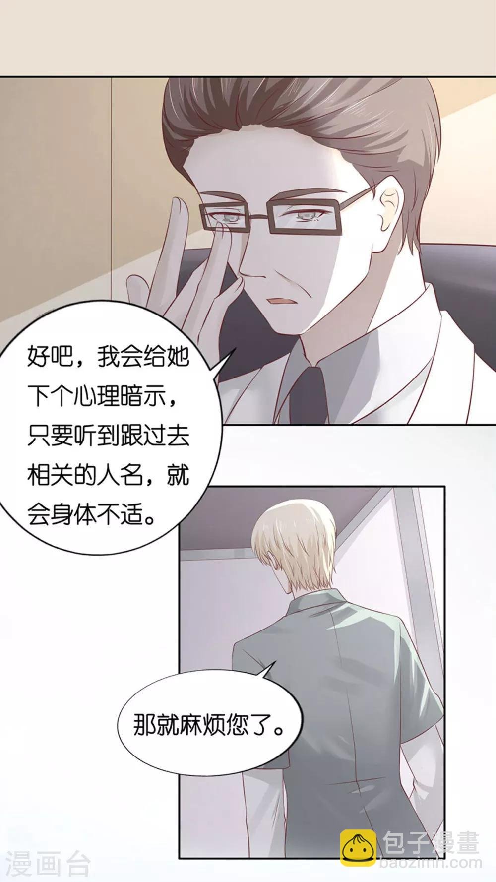 第232话 约定