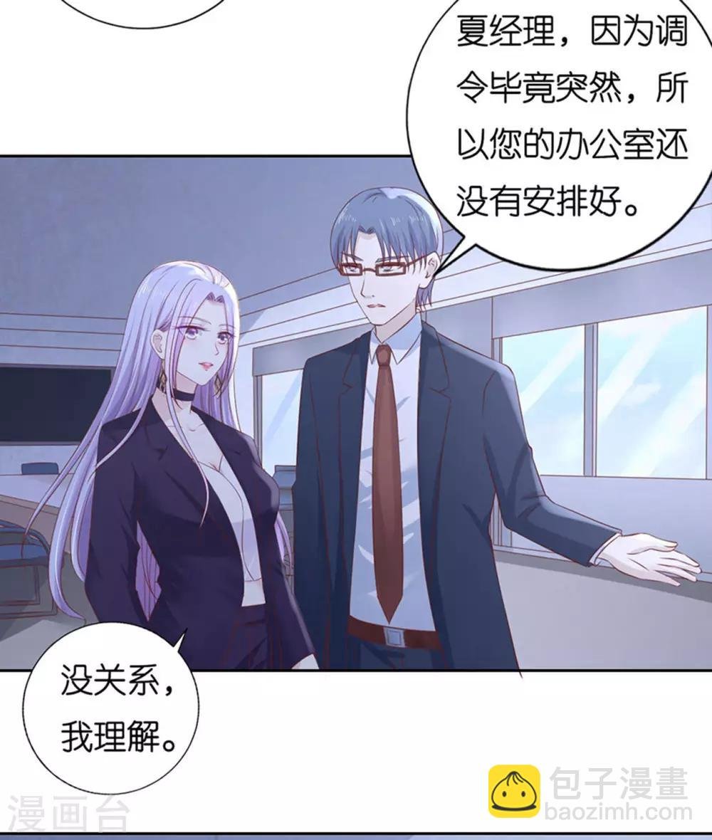 第232话 约定