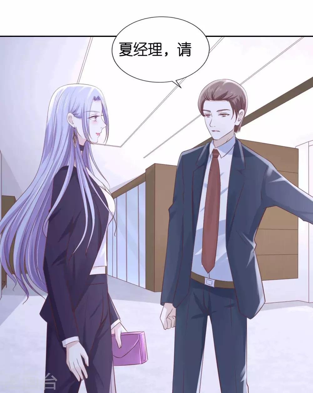 第233话 再次遇见