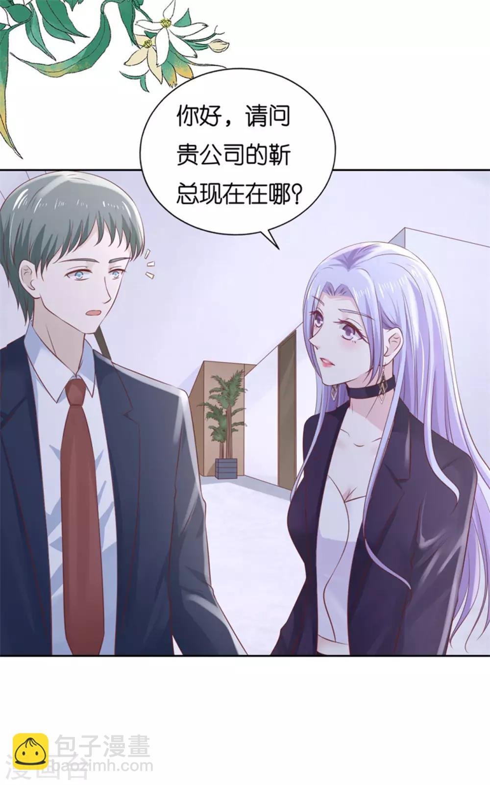 第233话 再次遇见