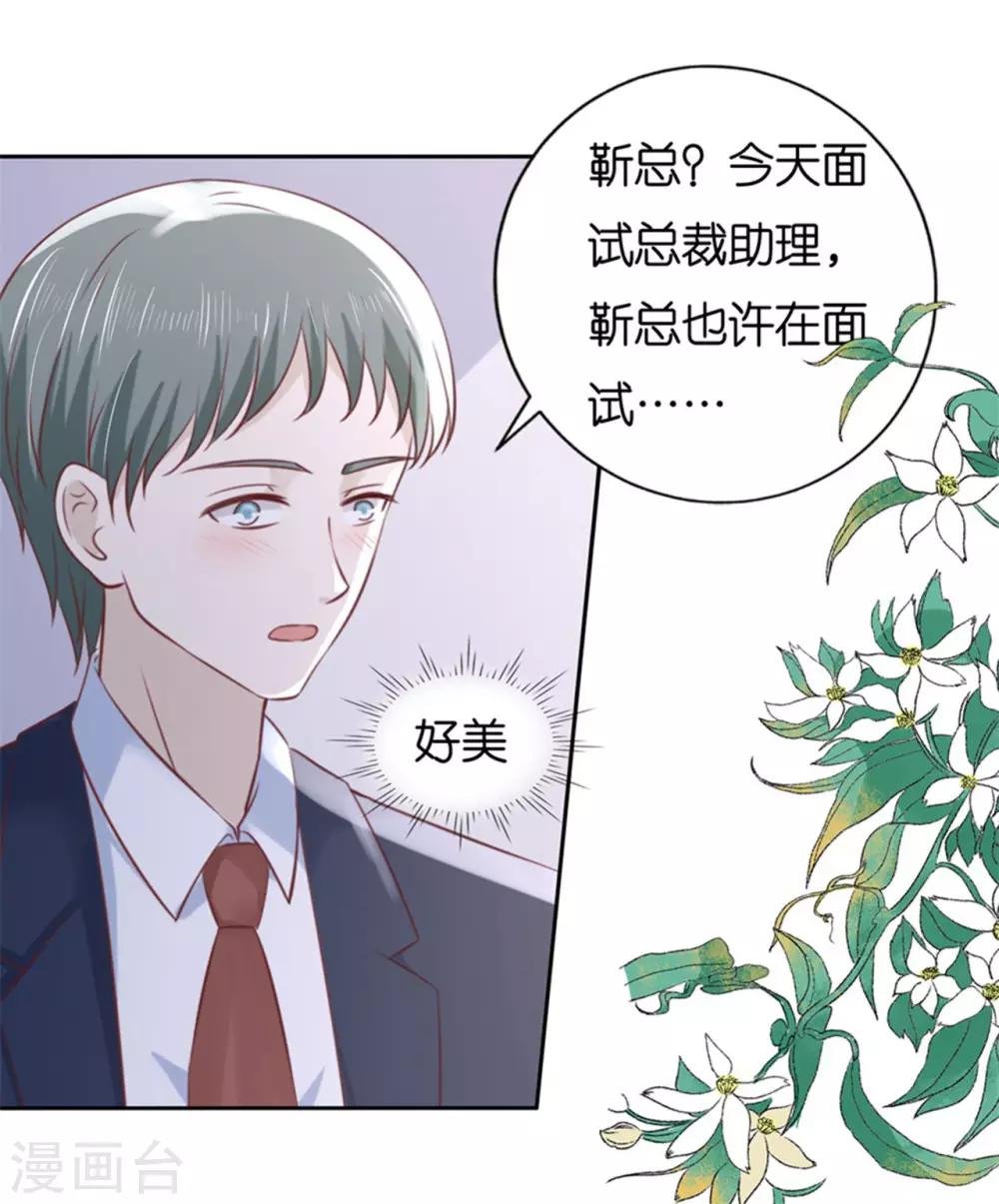 第233话 再次遇见