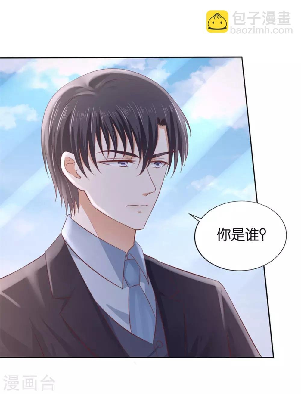第233话 再次遇见