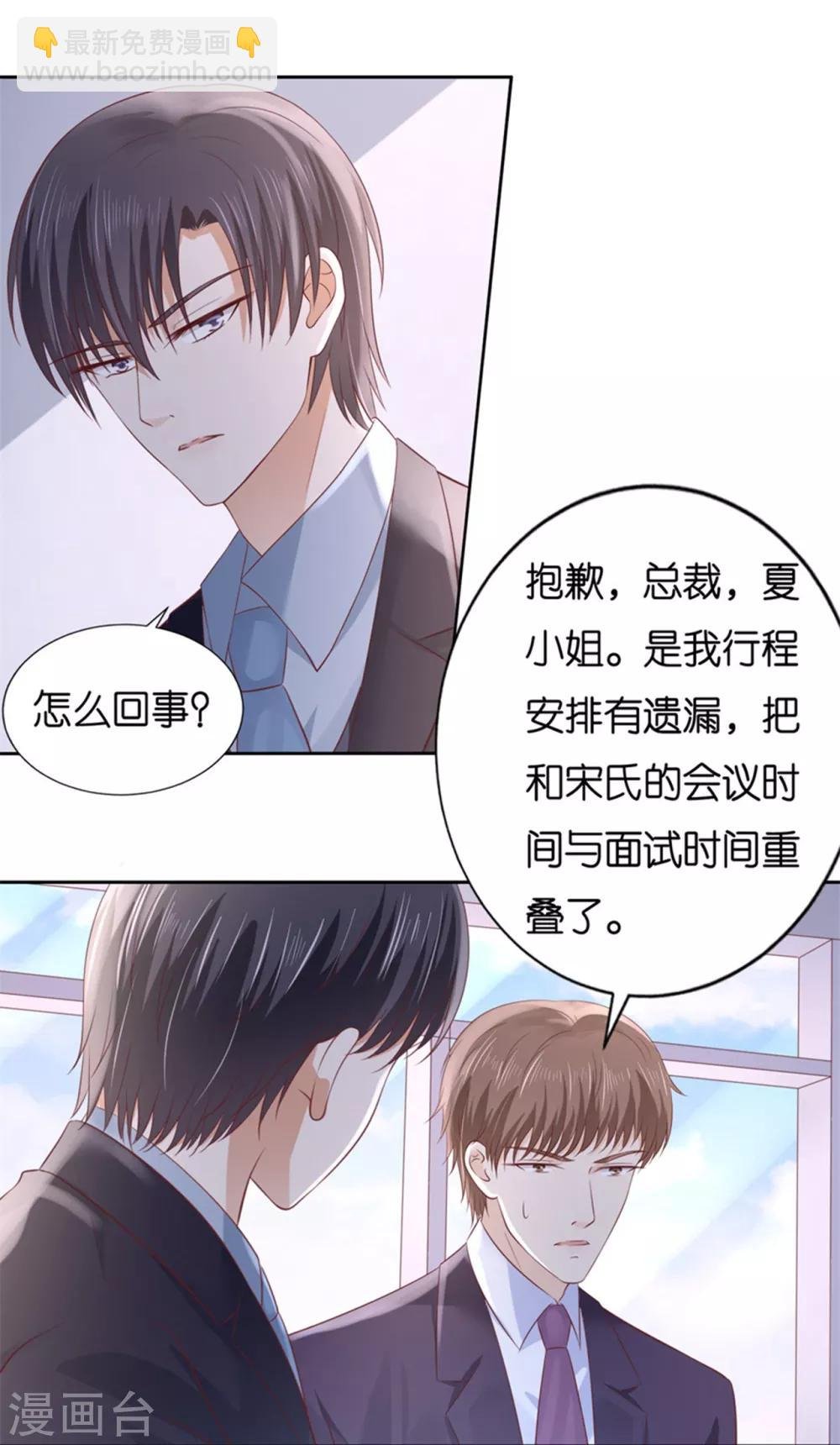 第233话 再次遇见