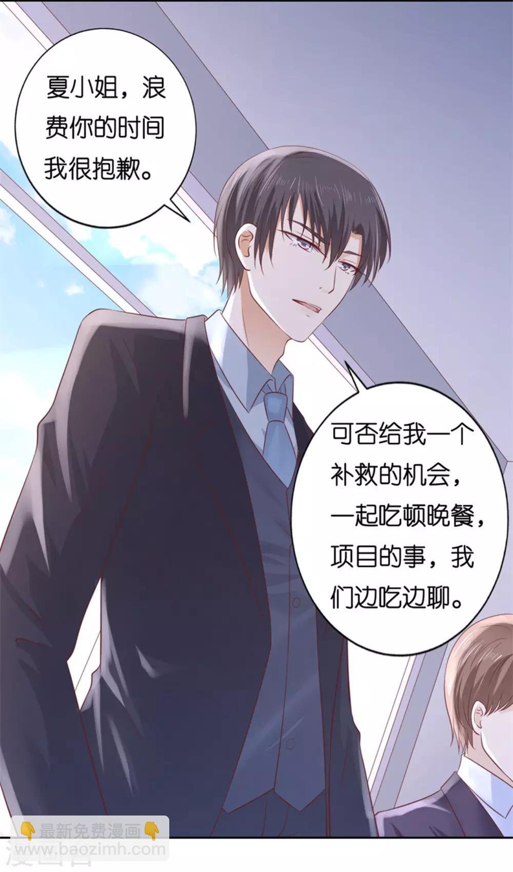 第233话 再次遇见