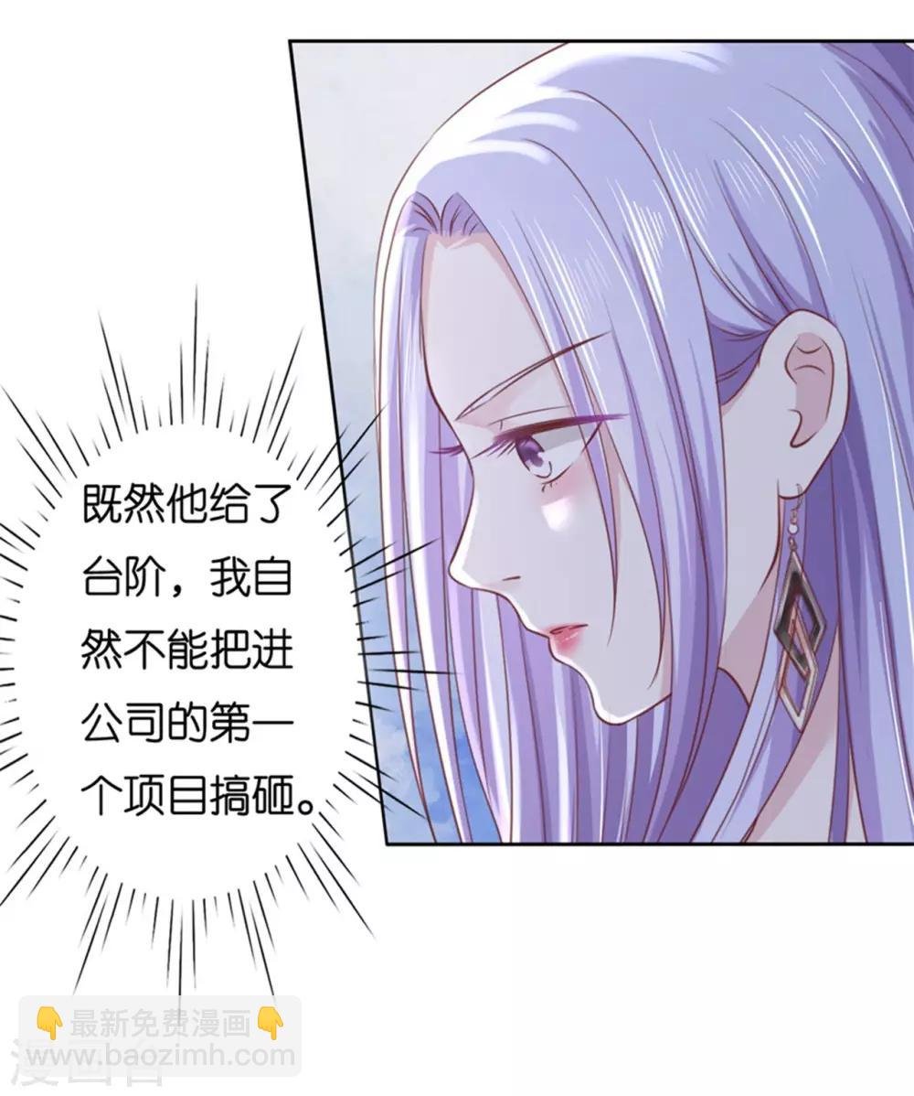 第233话 再次遇见