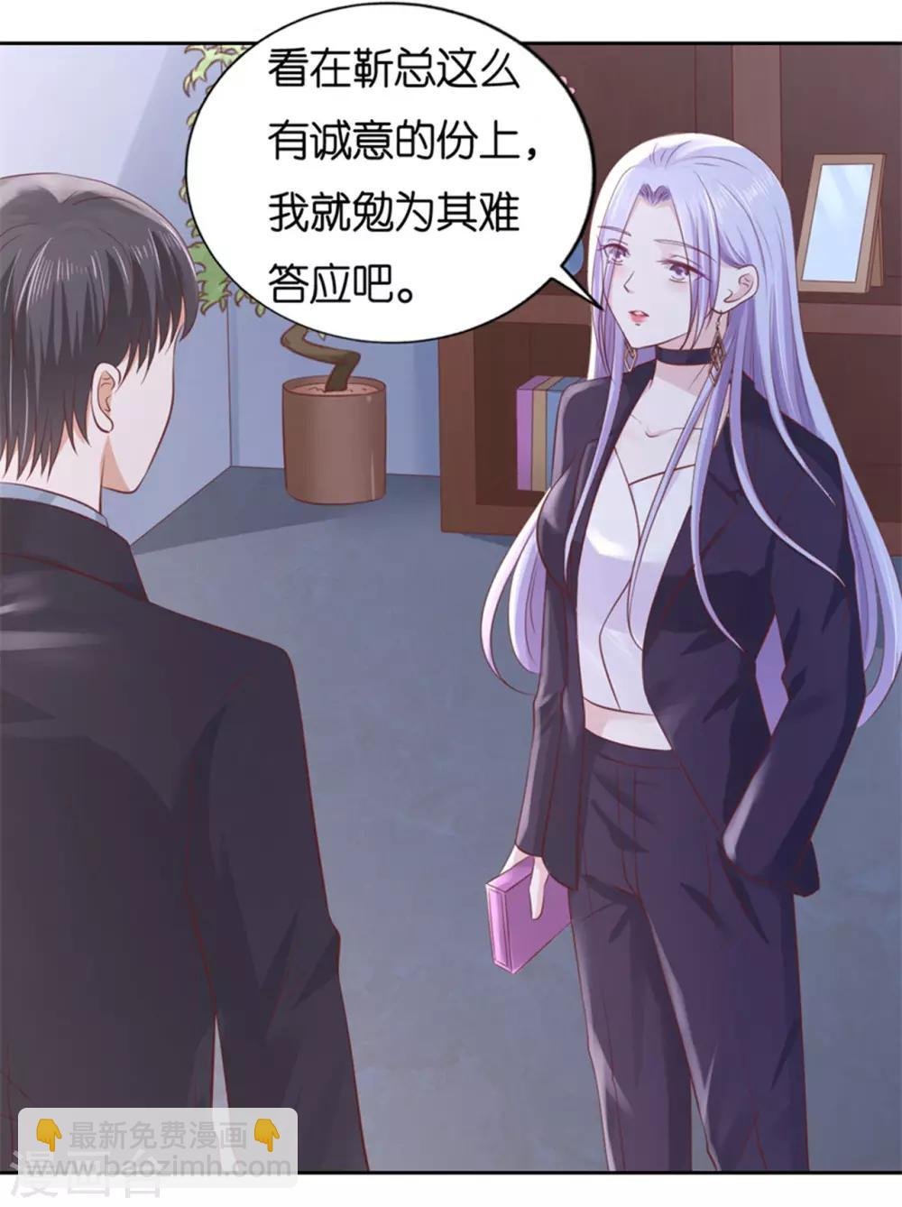 第233话 再次遇见