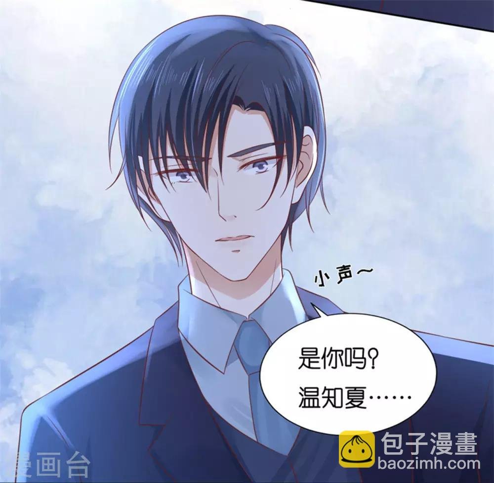 第233话 再次遇见
