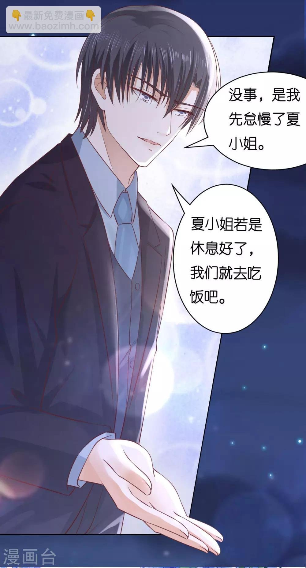 第234话 晚餐