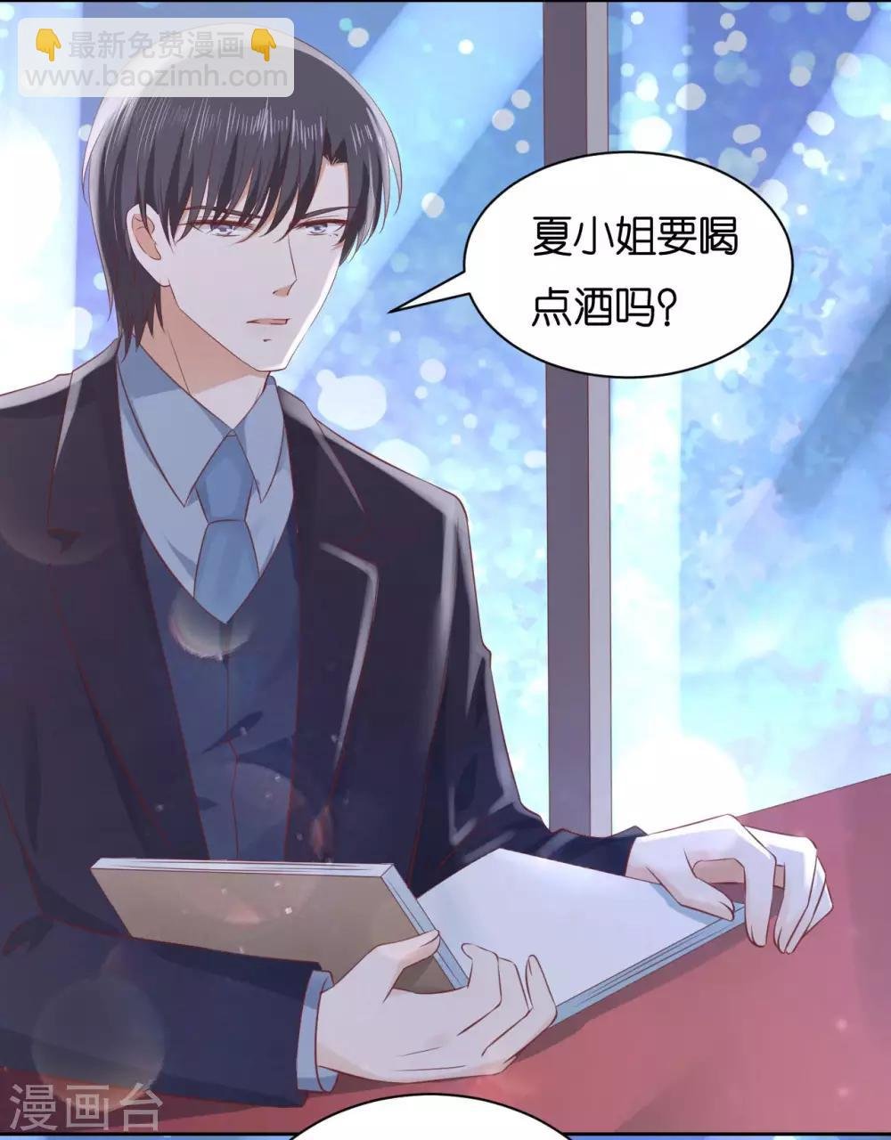 第234话 晚餐
