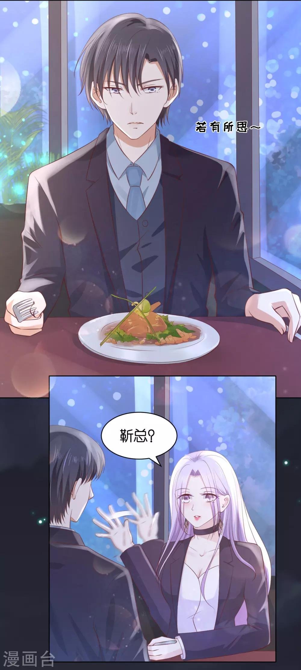 第234话 晚餐