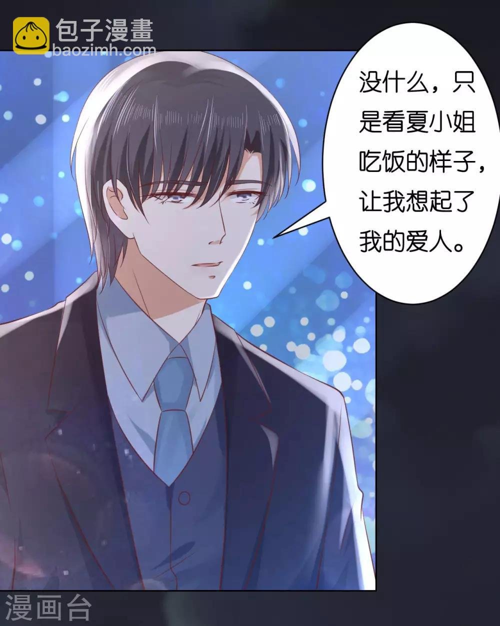 第234话 晚餐