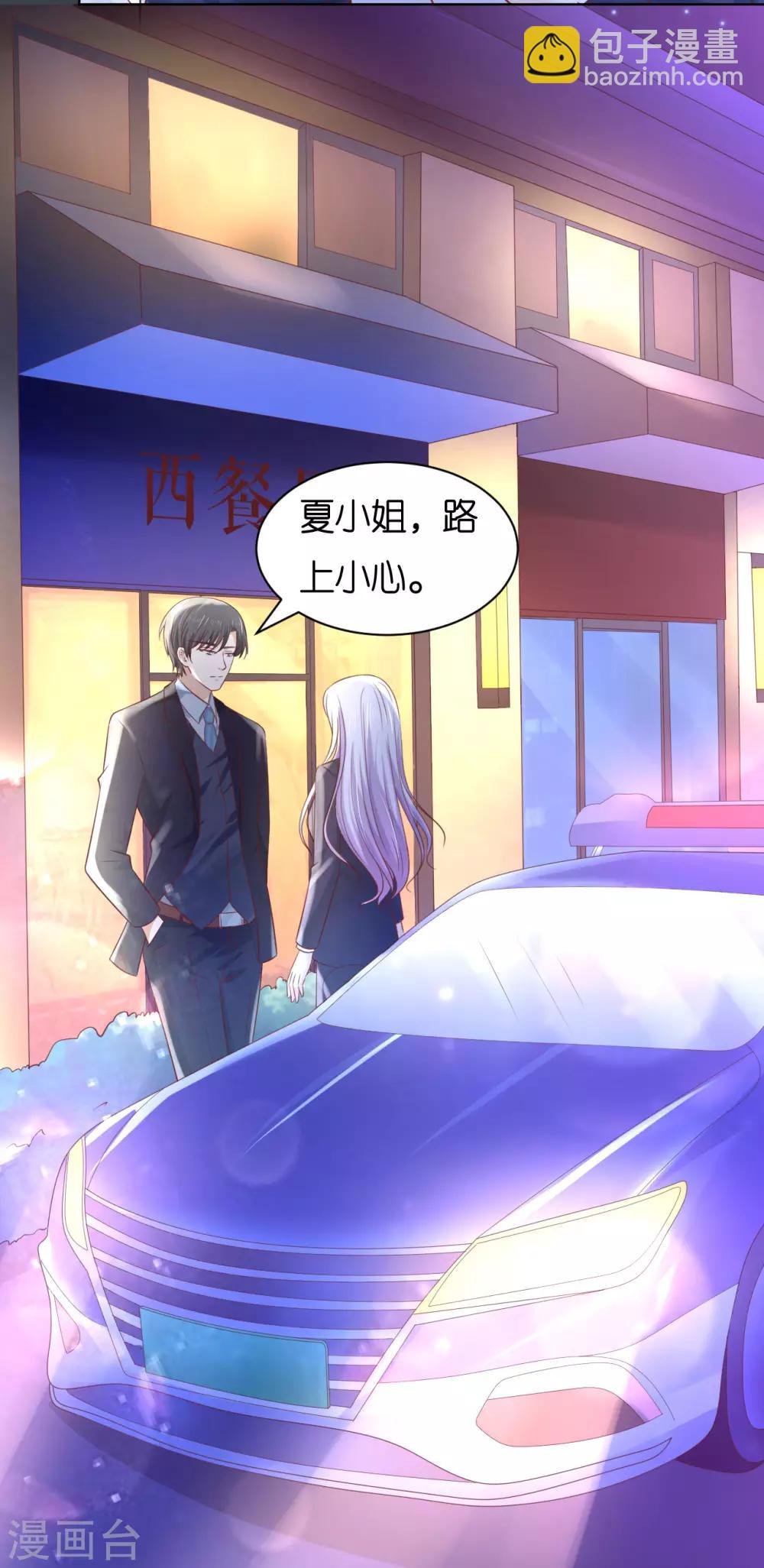 第234话 晚餐