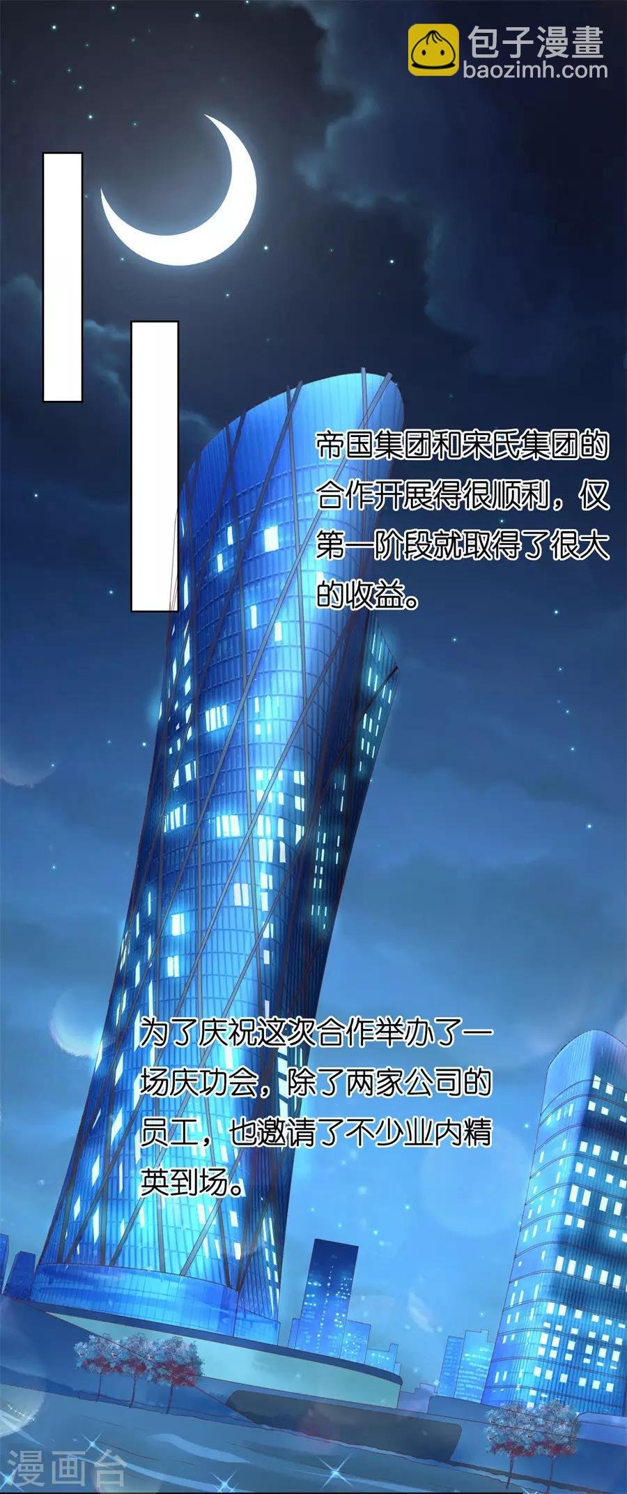 第235话 晚宴