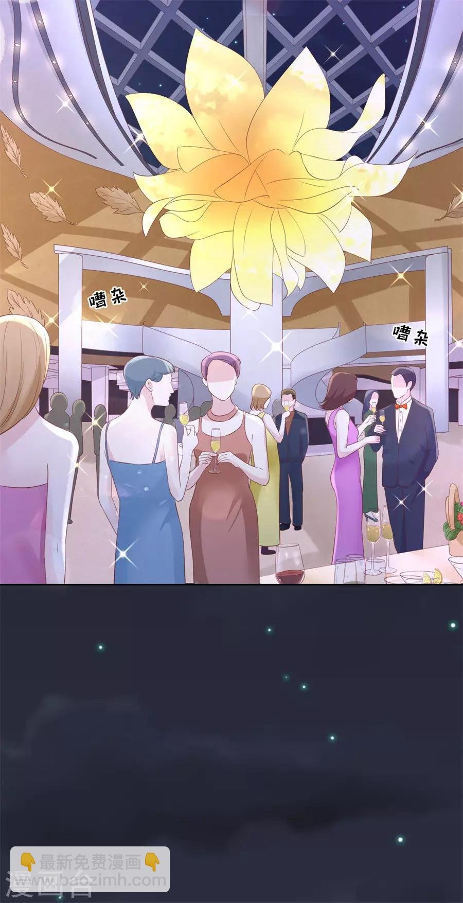 第235话 晚宴