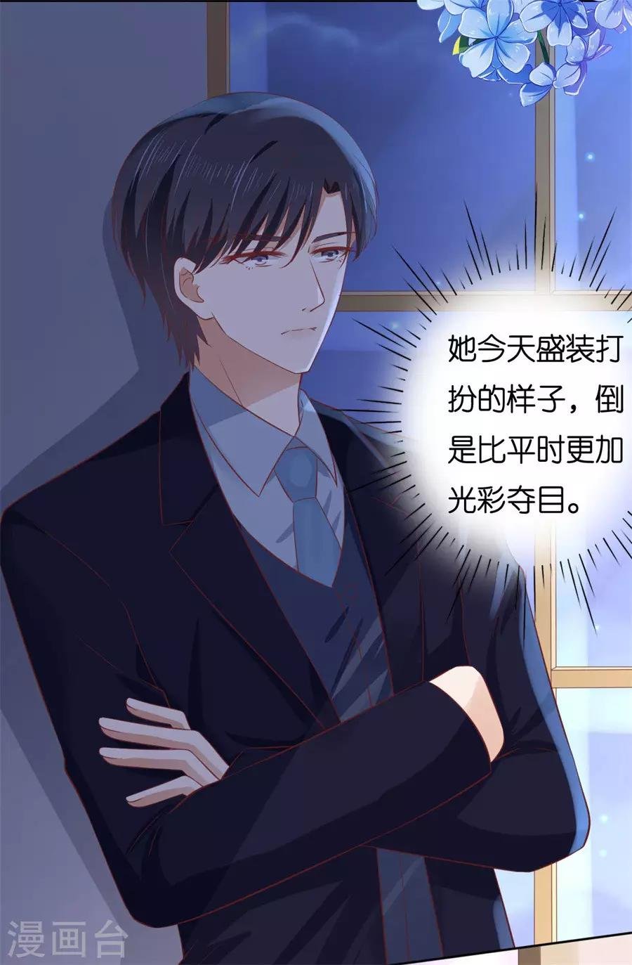 第235话 晚宴