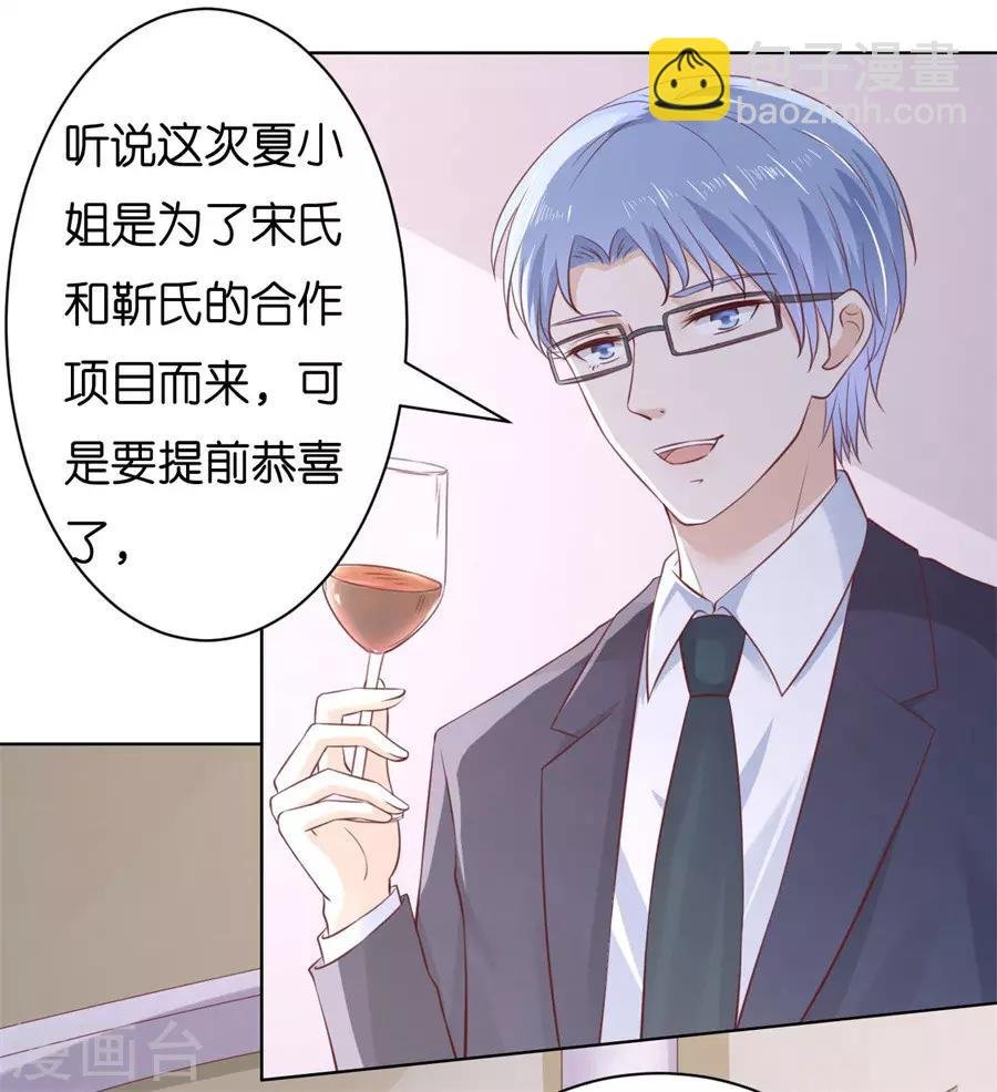 第235话 晚宴