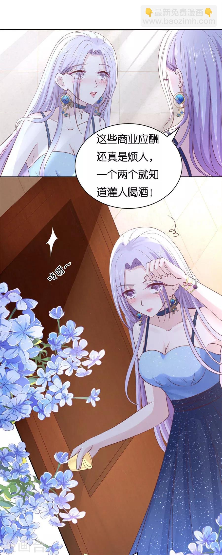第235话 晚宴