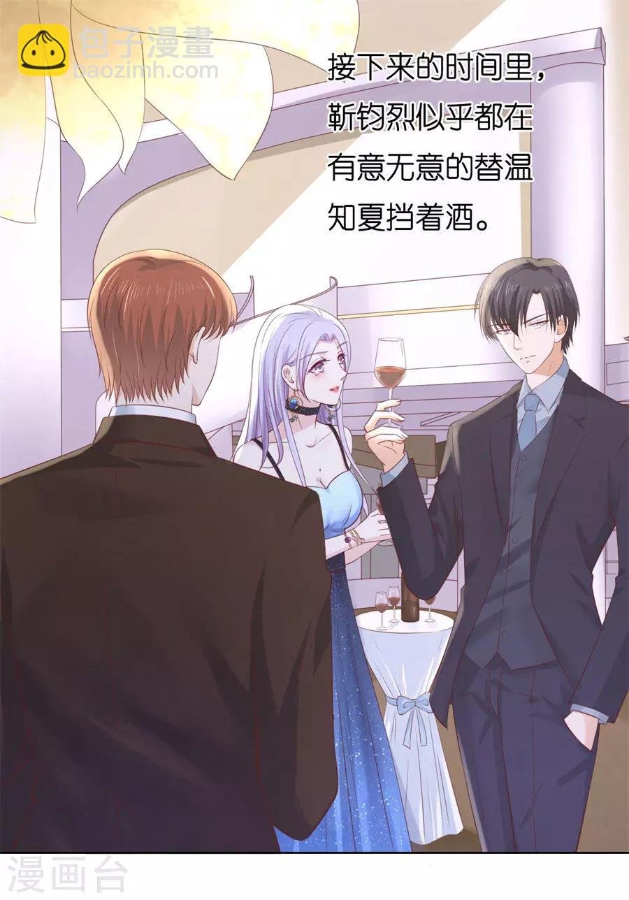 第235话 晚宴