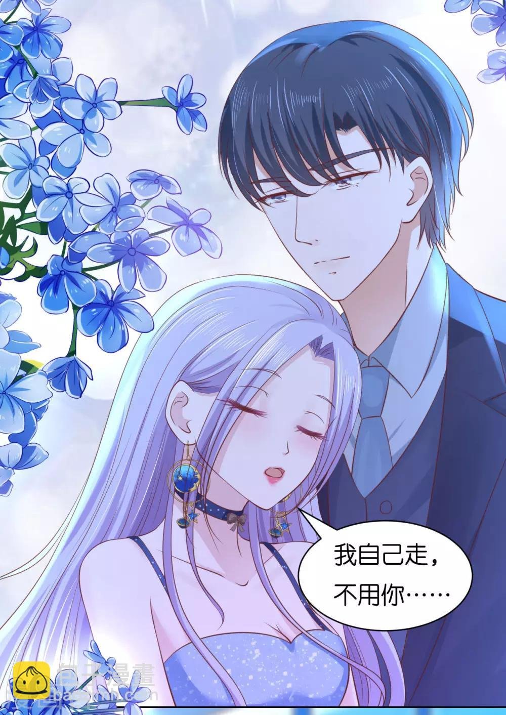 第236话 你别走