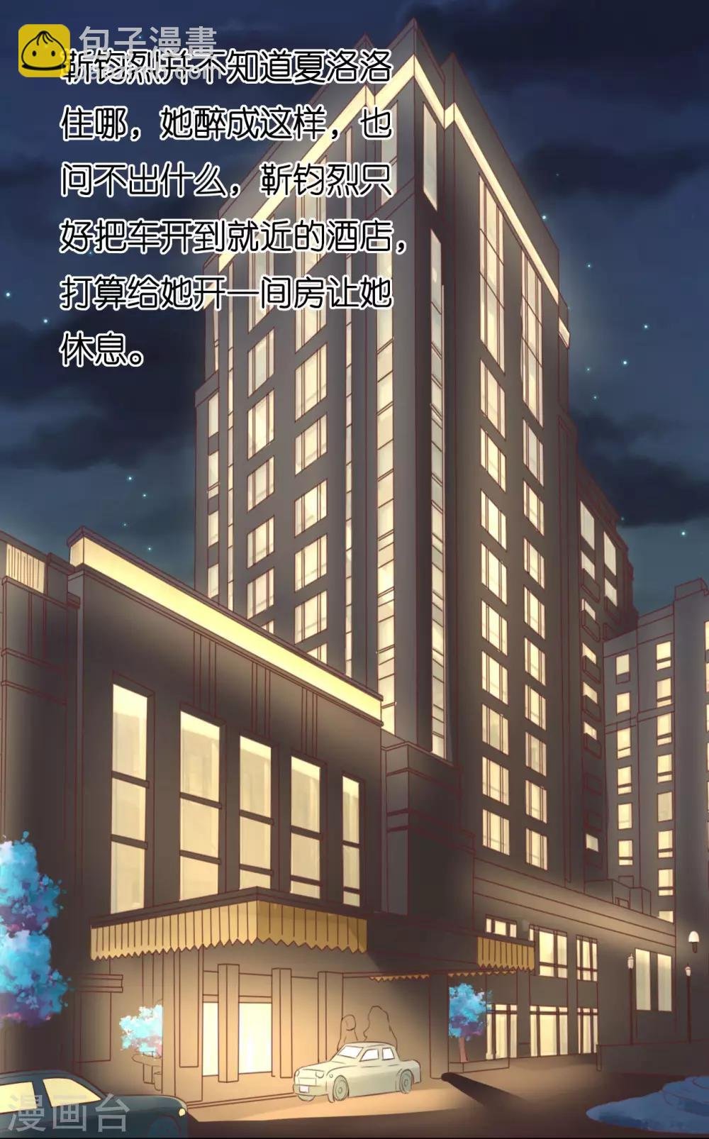 第236话 你别走