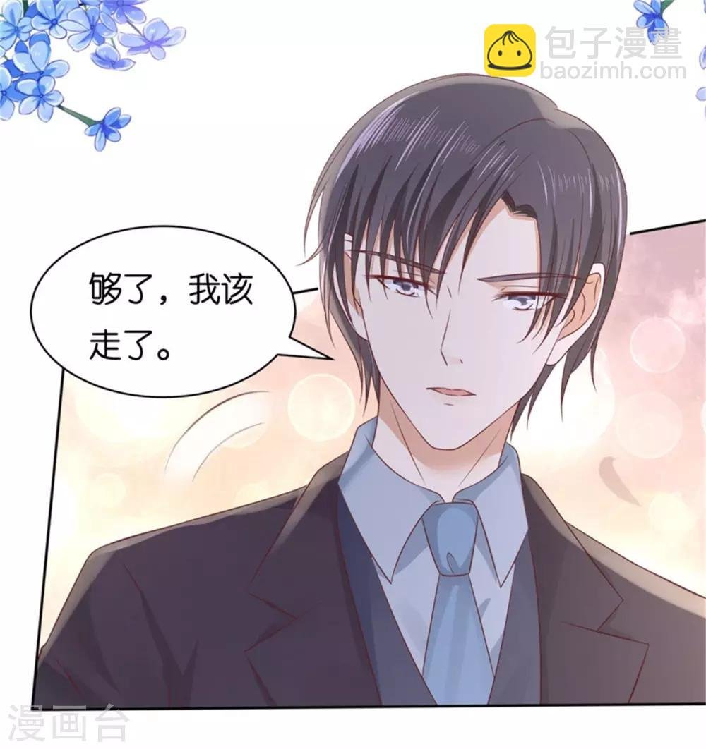 第237话 怀疑