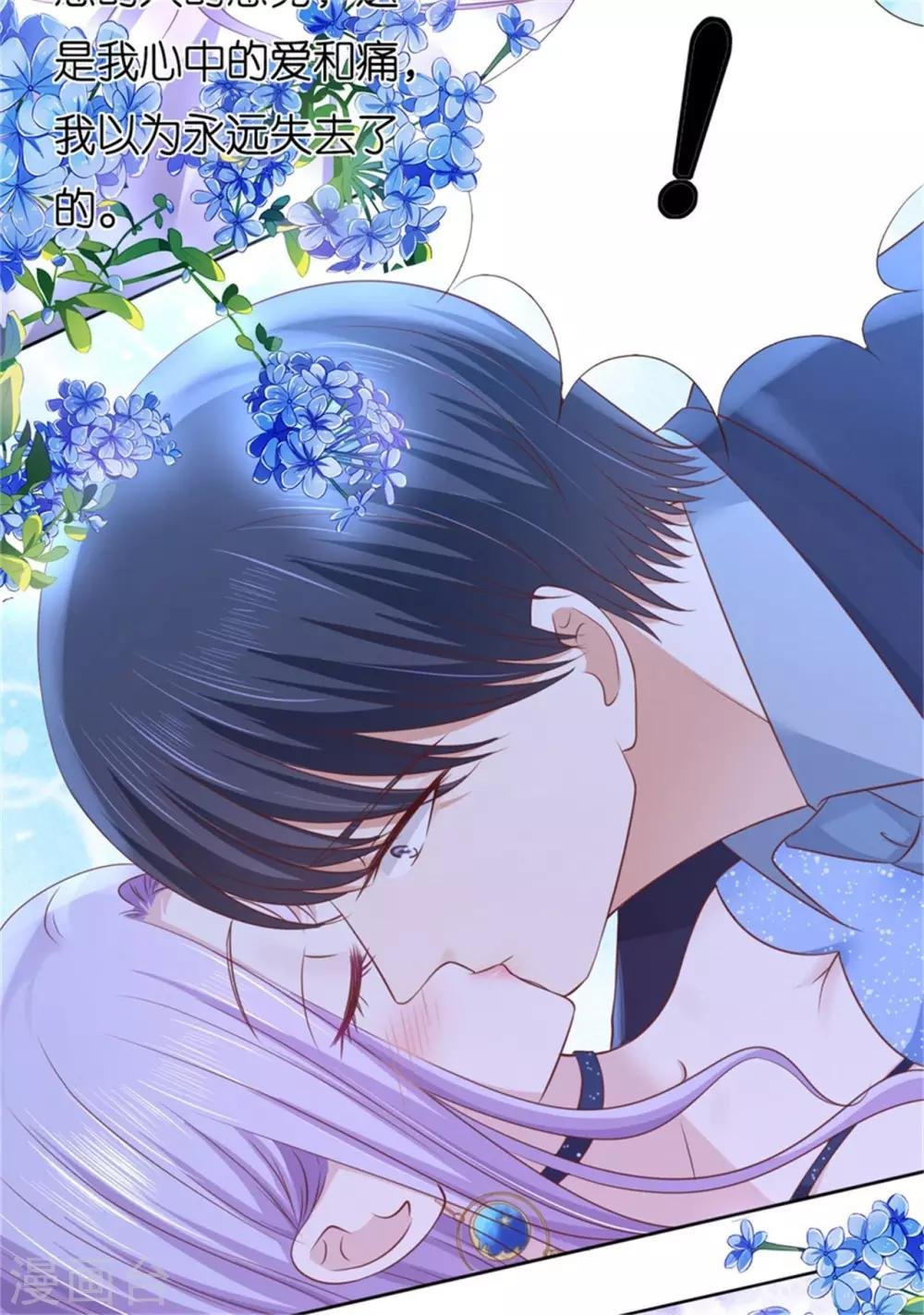 第237话 怀疑