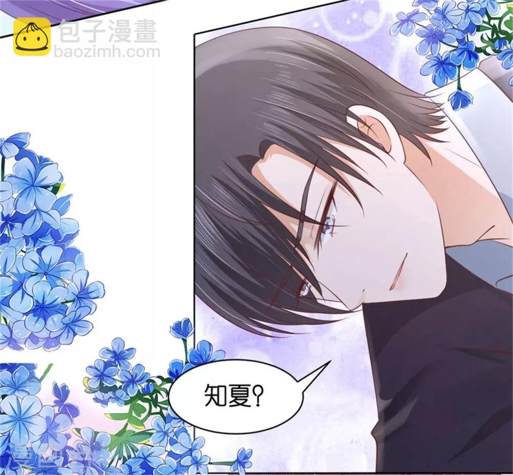 第237话 怀疑